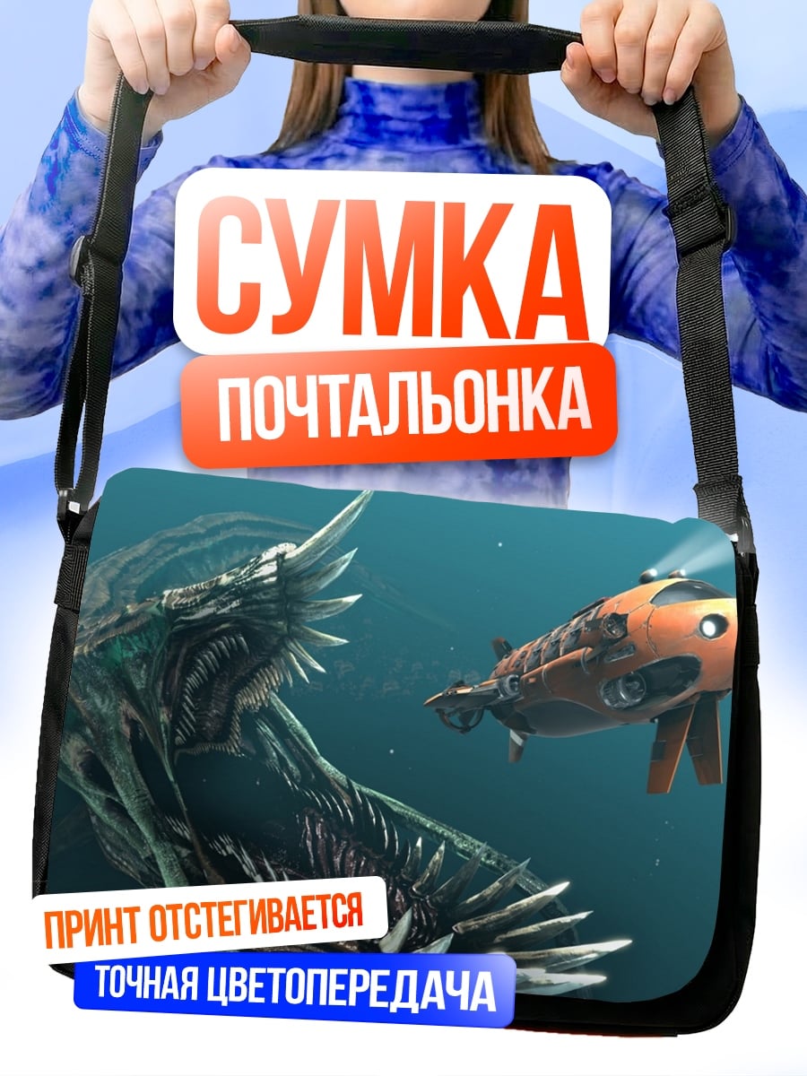 Сумка-почтальонка Морское чудовище