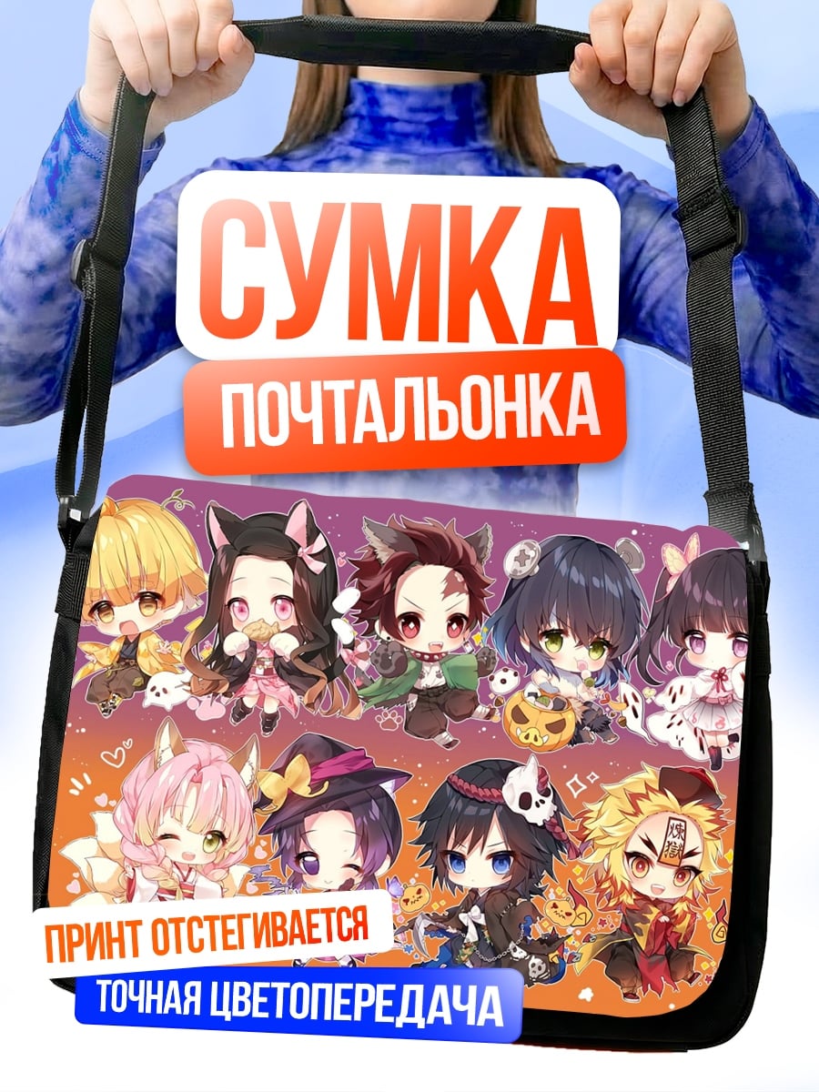 Сумка-почтальонка Аниме персонажи в стиле чиби