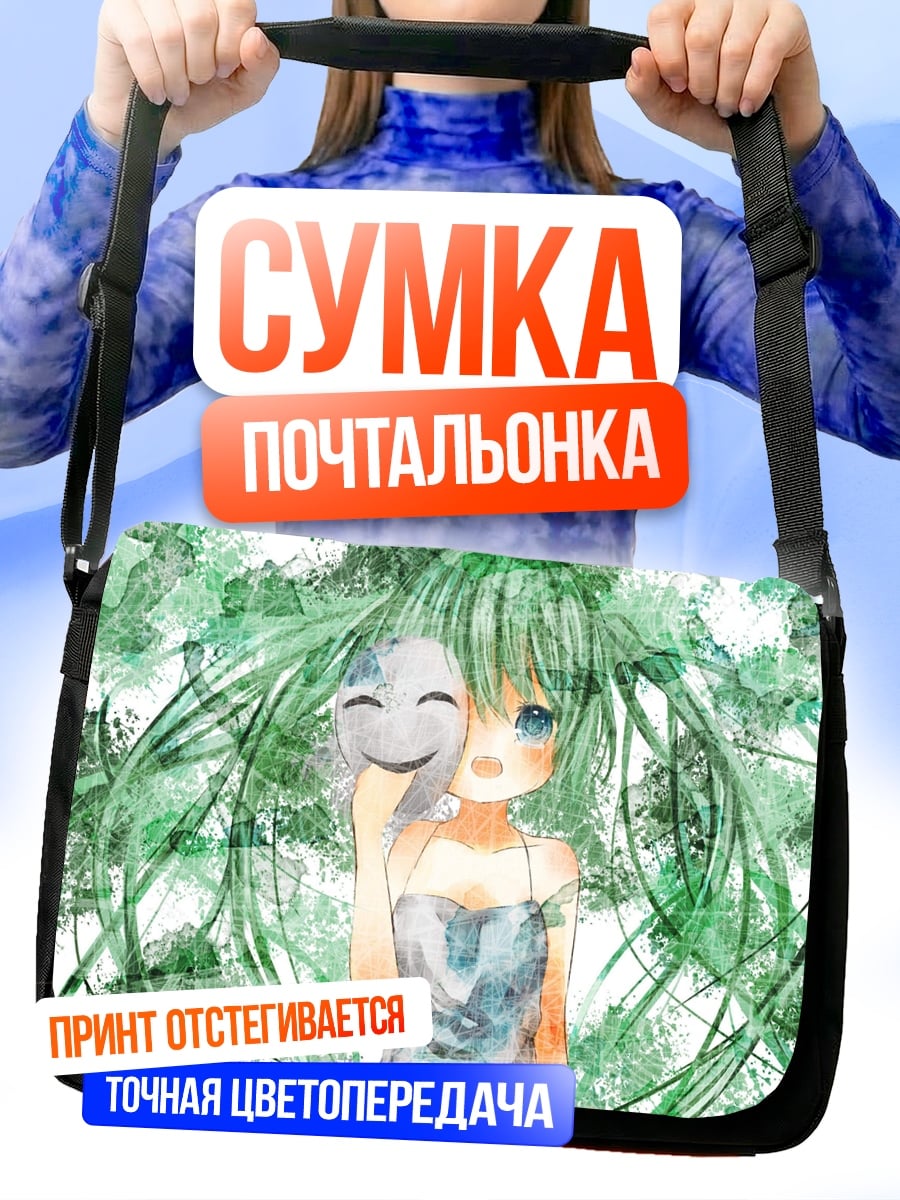 Сумка-почтальонка Девушка с маской