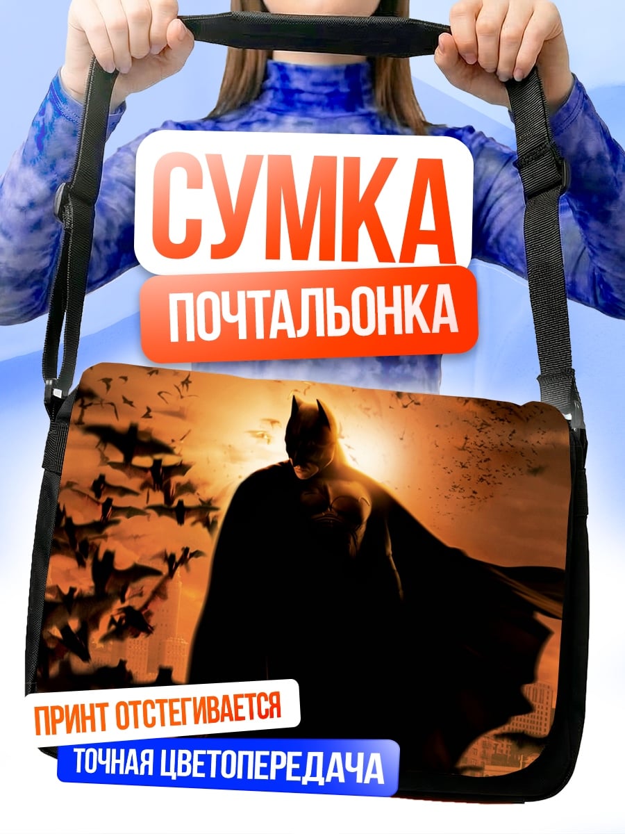 Сумка-почтальонка Бэтмен и летучие мыши