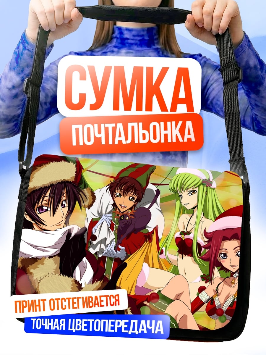 Сумка-почтальонка Рождество с персонажами