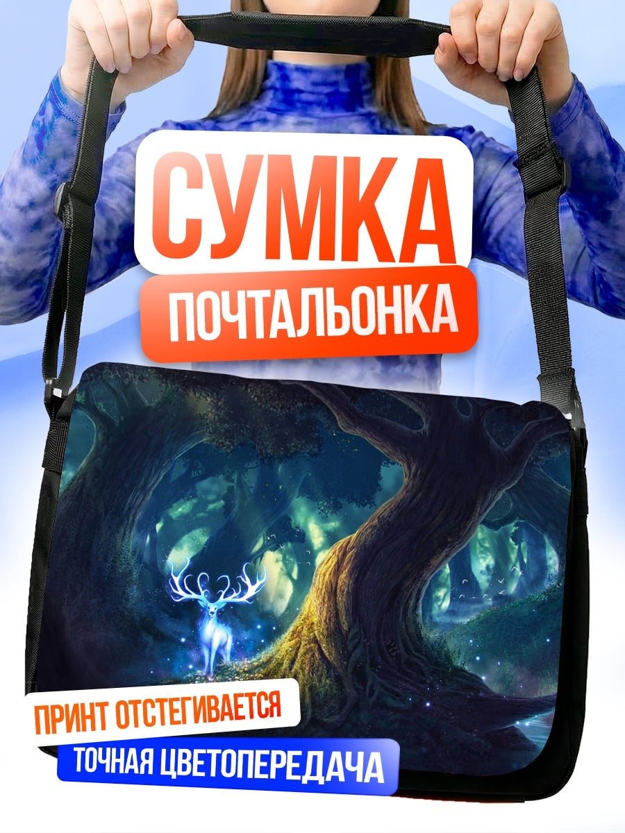 Сумка-почтальонка Лесной дух