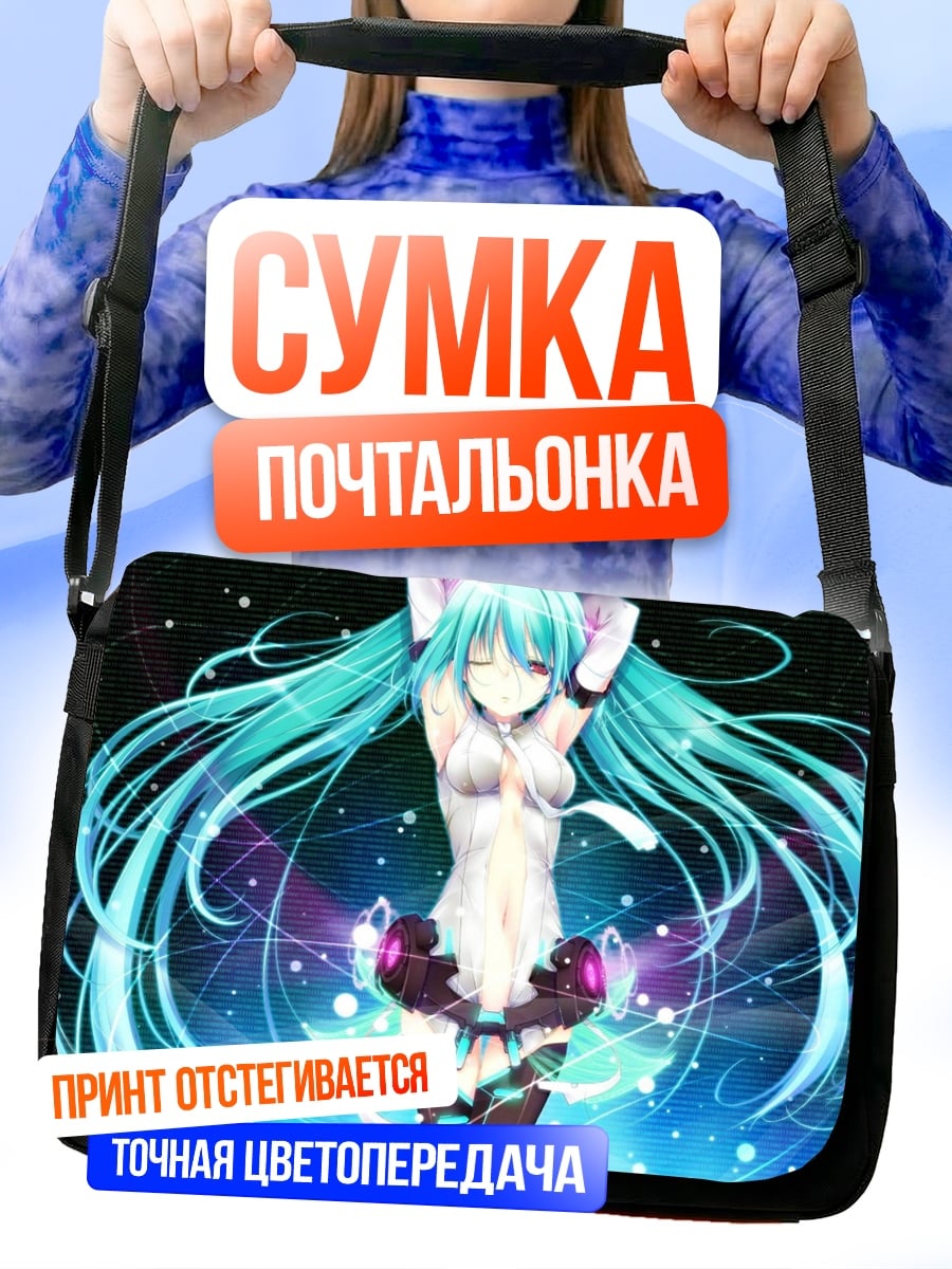 Сумка-почтальонка Мику Хацунэ