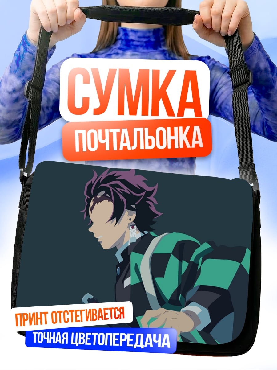 Сумка-почтальонка Аниме герой в клетку