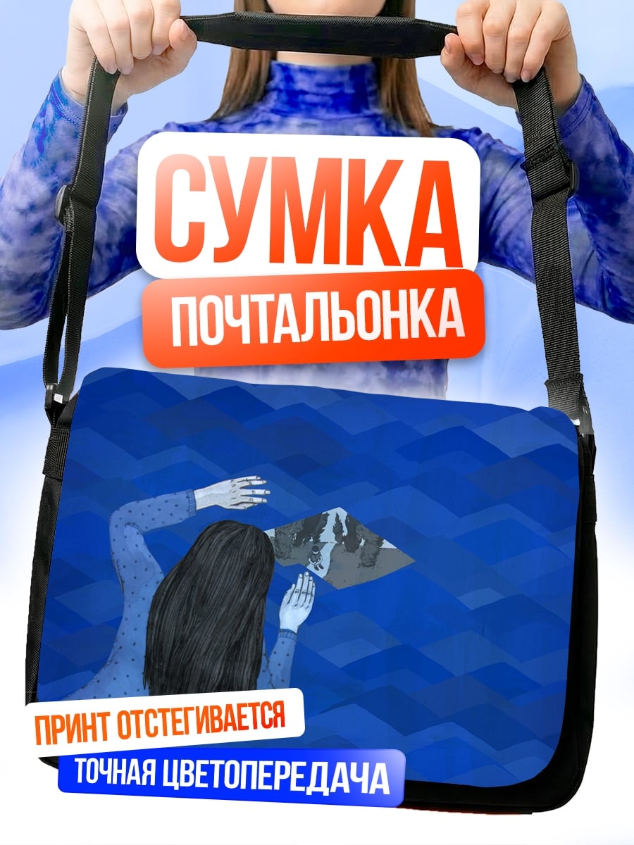 Сумка-почтальонка Девушка в синем море