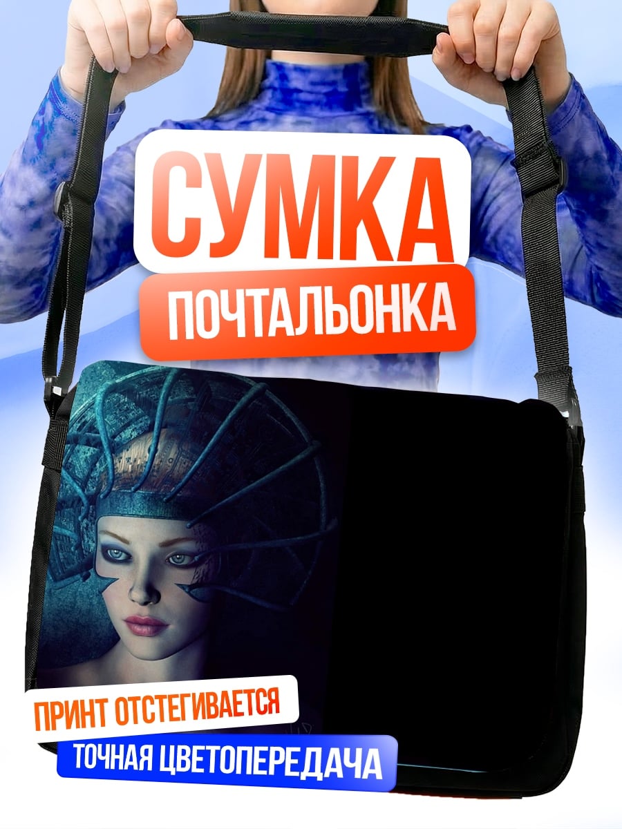 Сумка-почтальонка Женщина в футуристическом головном уборе