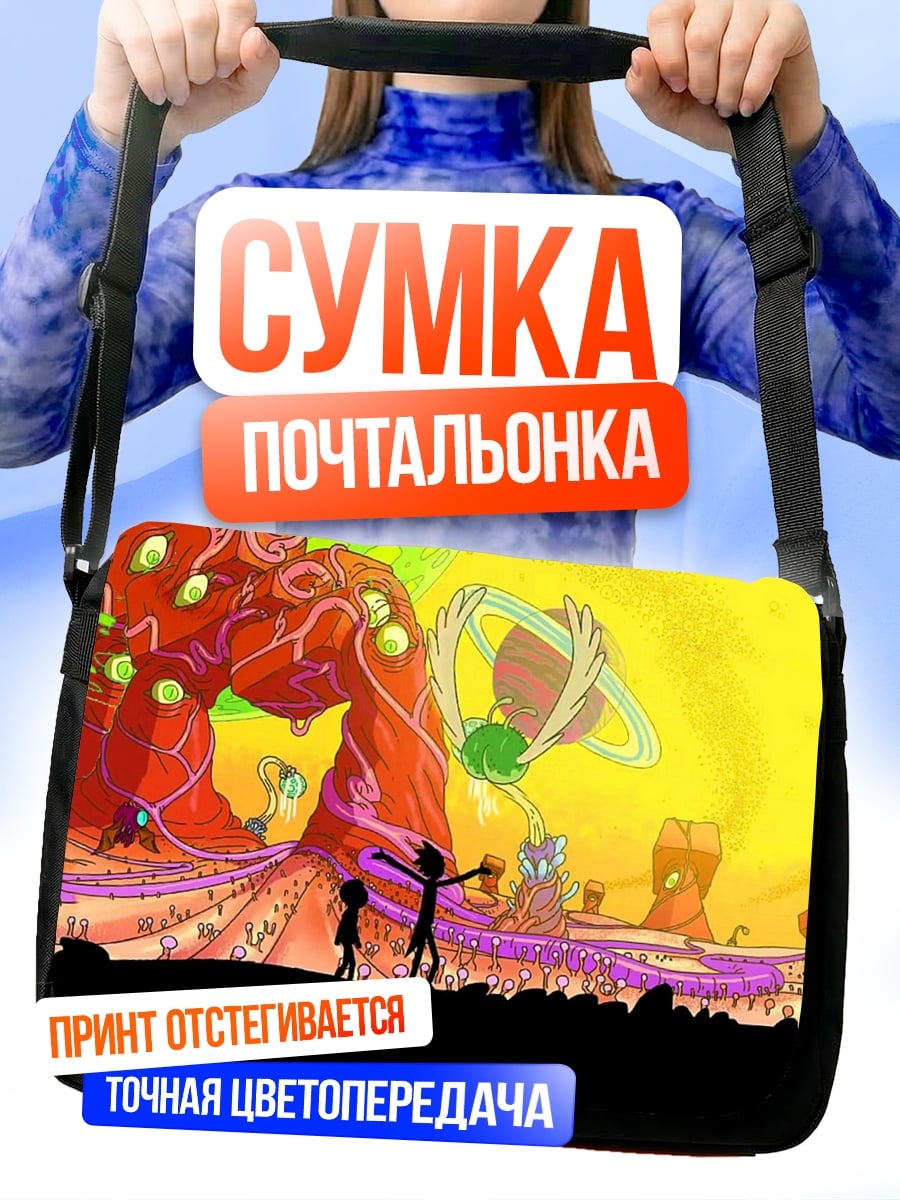 Сумка-почтальонка Рик и Морти