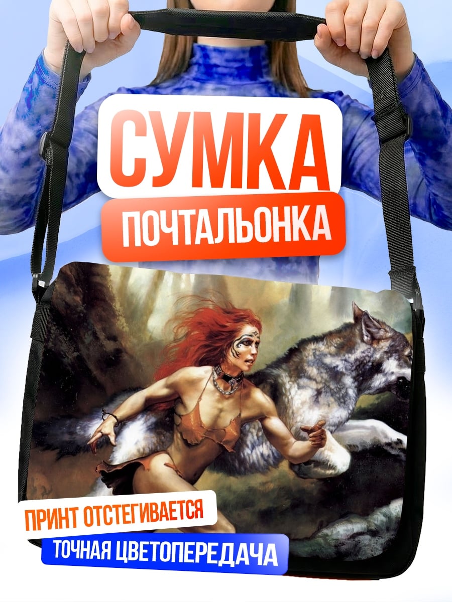 Сумка-почтальонка Воительница и волк