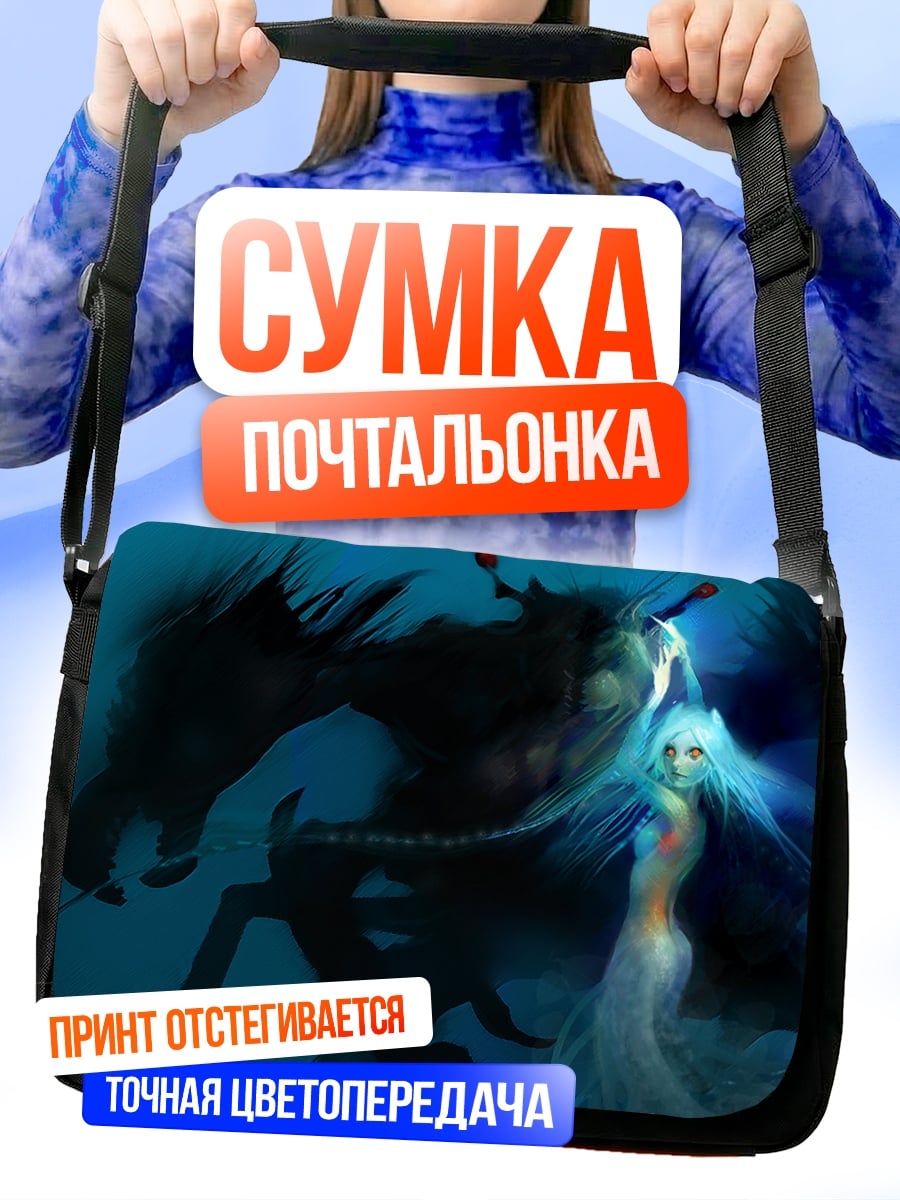 Сумка-почтальонка русалка и конь