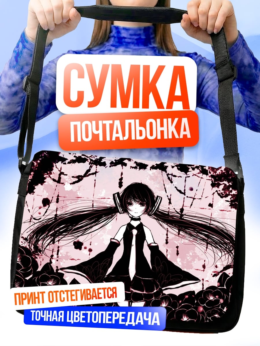 Сумка-почтальонка аниме девушка готика
