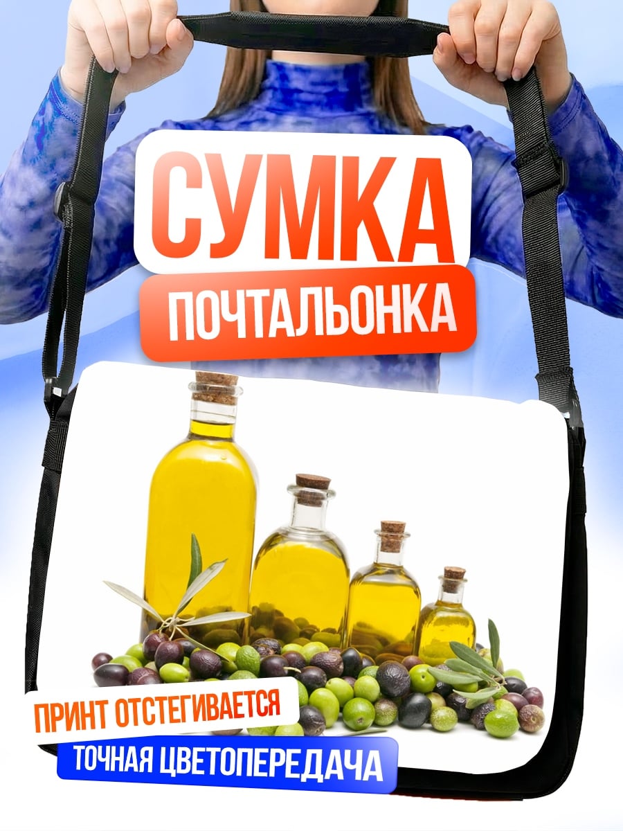 Сумка-почтальонка оливковое масло оливки
