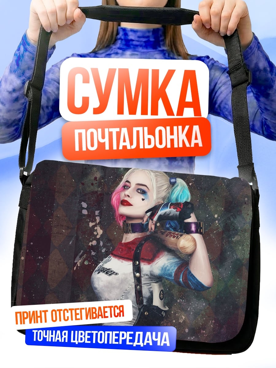 Сумка-почтальонка Харли Квинн