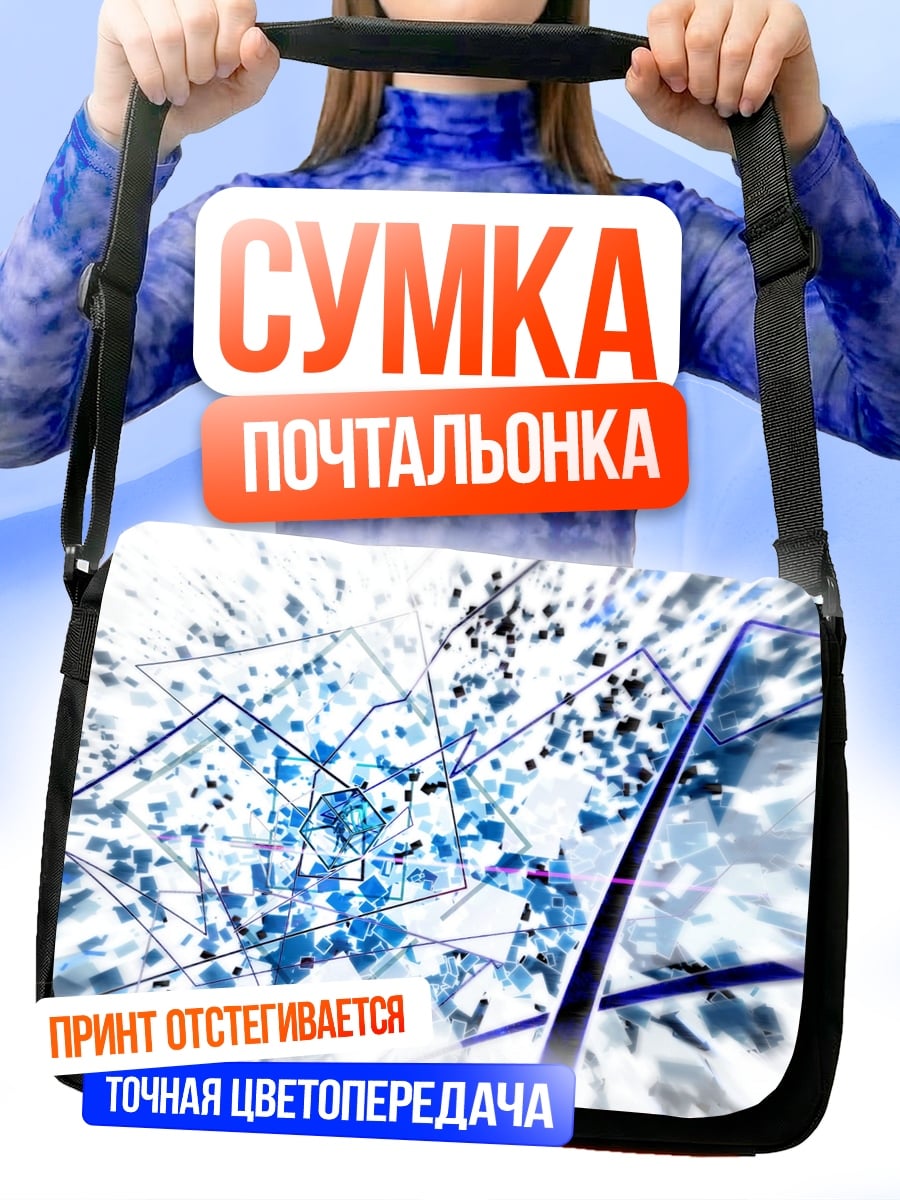 Сумка-почтальонка Абстрактные линии