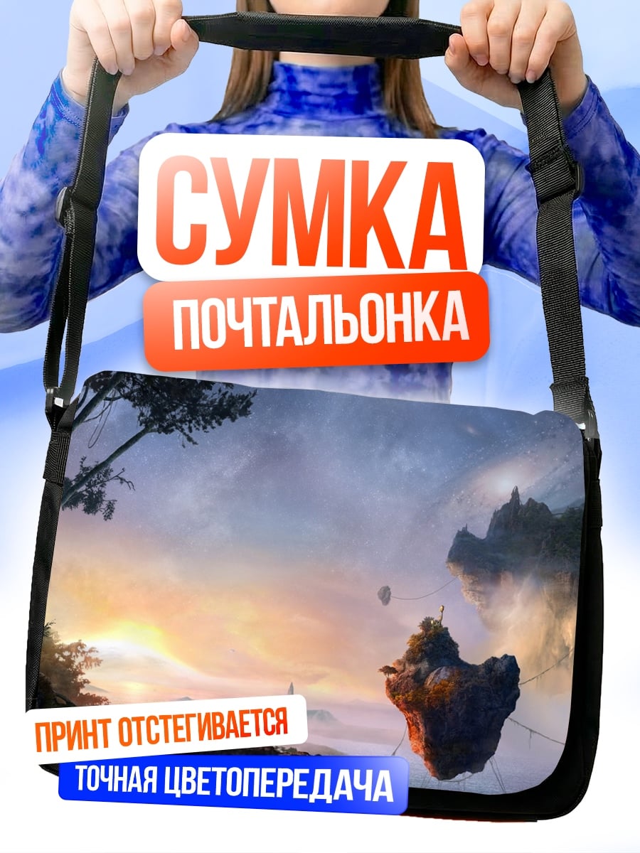 Сумка-почтальонка Парящие острова