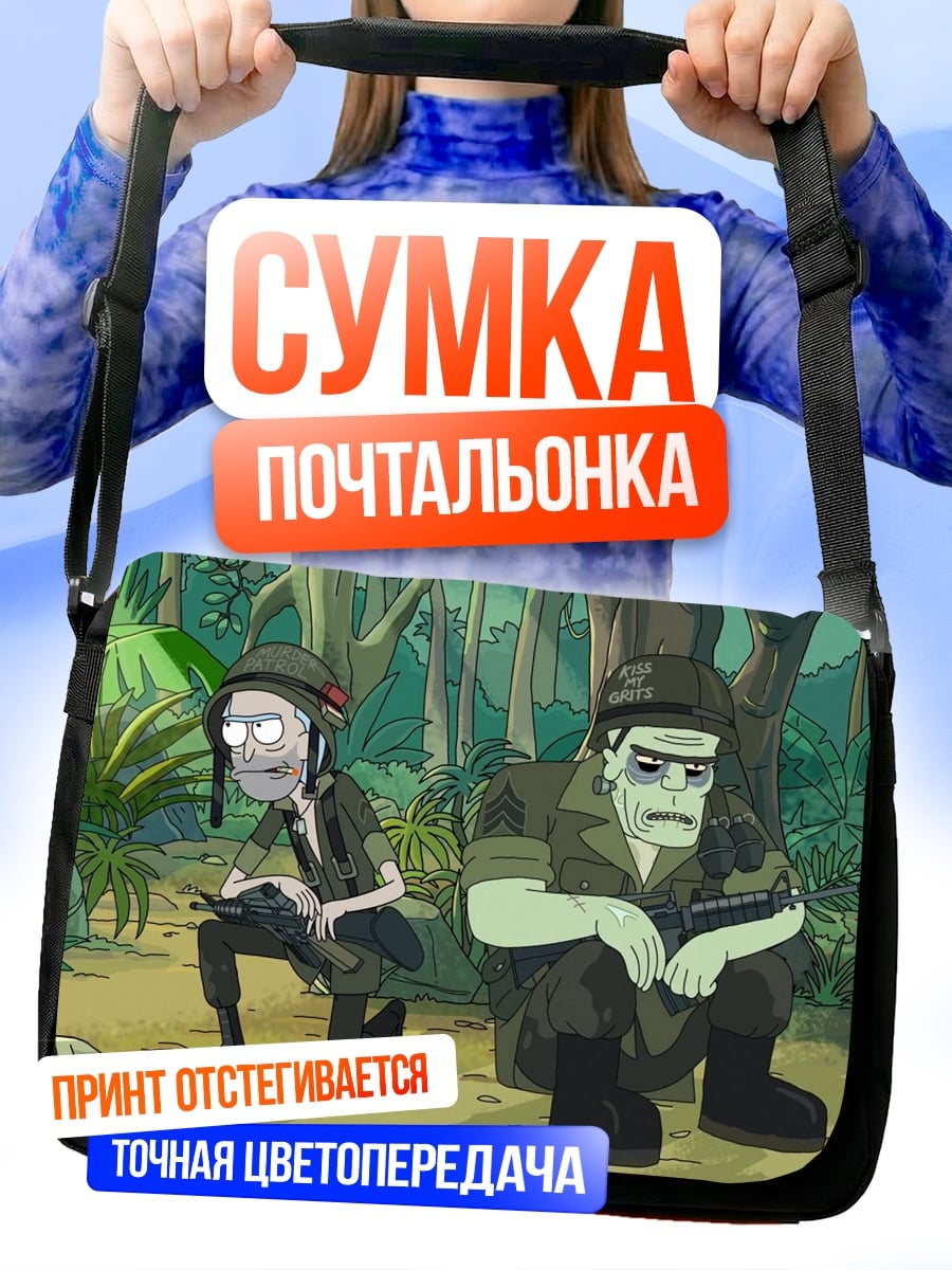 Сумка-почтальонка Рик и Морти в джунглях