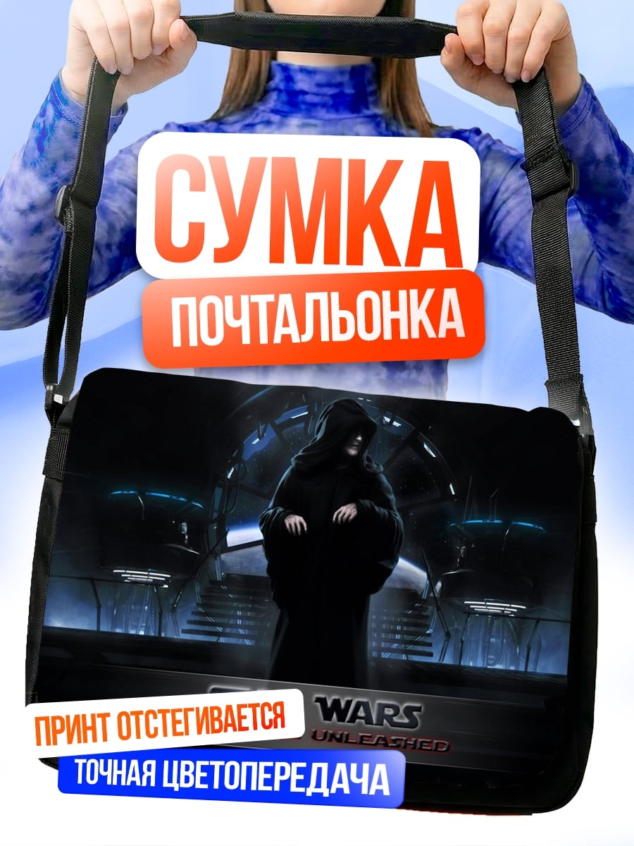 Сумка-почтальонка Император Палпатин