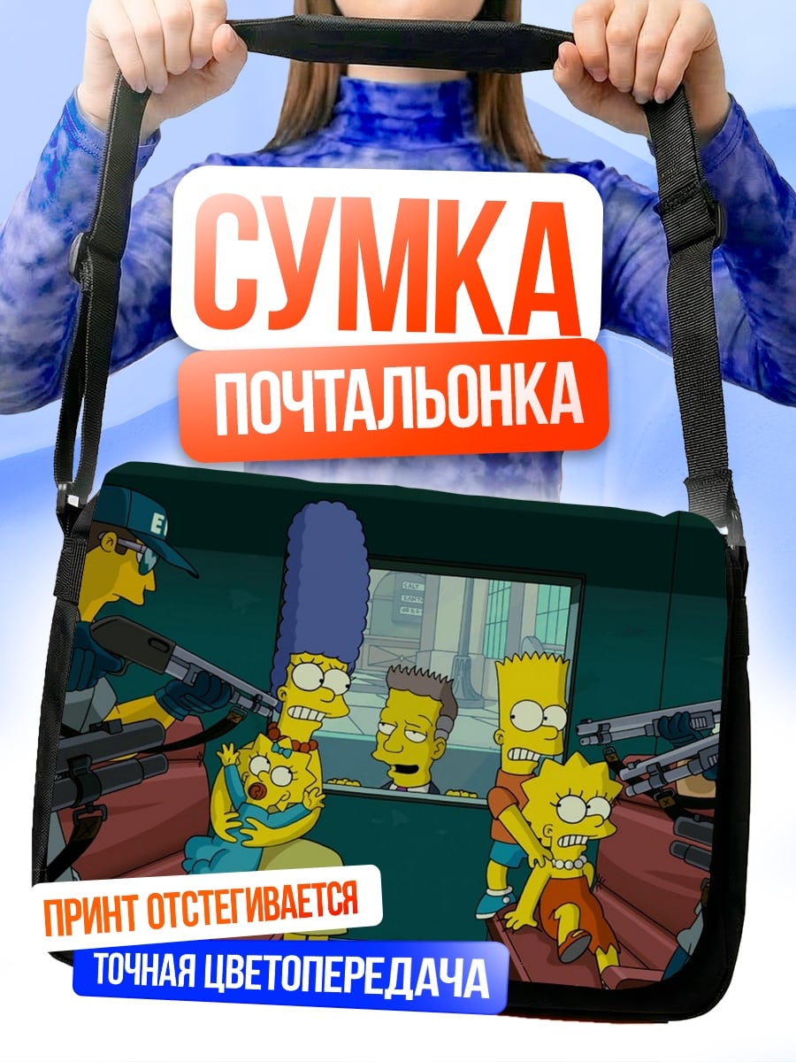 Сумка-почтальонка Симпсоны в беде