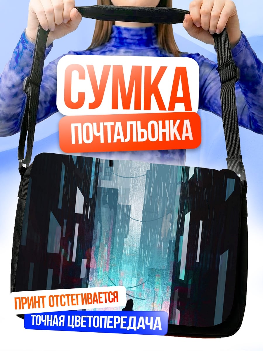 Сумка-почтальонка Девушка и кот