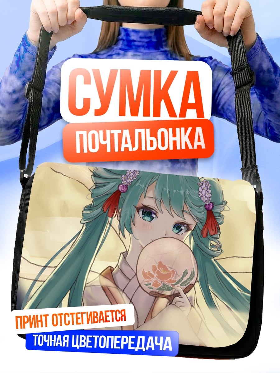Сумка-почтальонка Аниме девушка с веером
