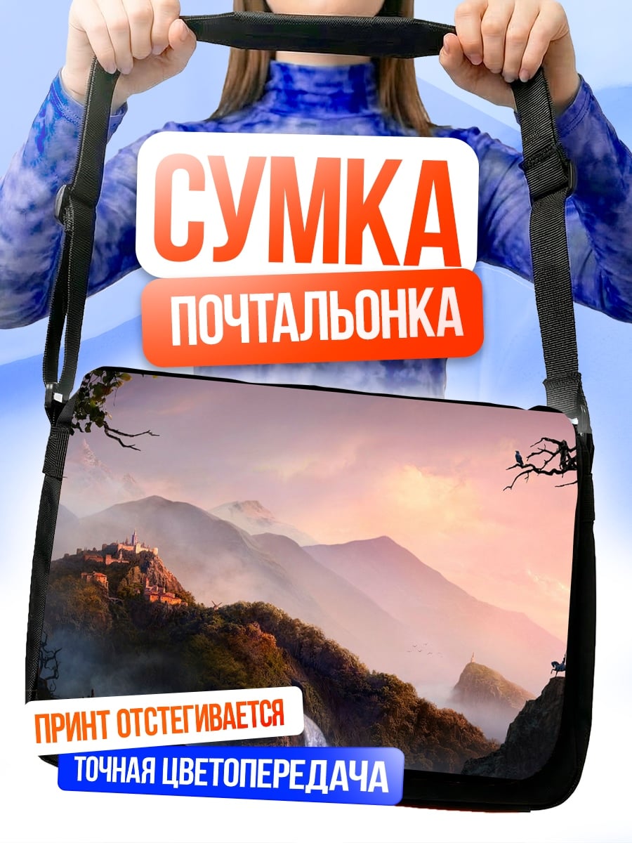 Сумка-почтальонка Горный пейзаж на закате