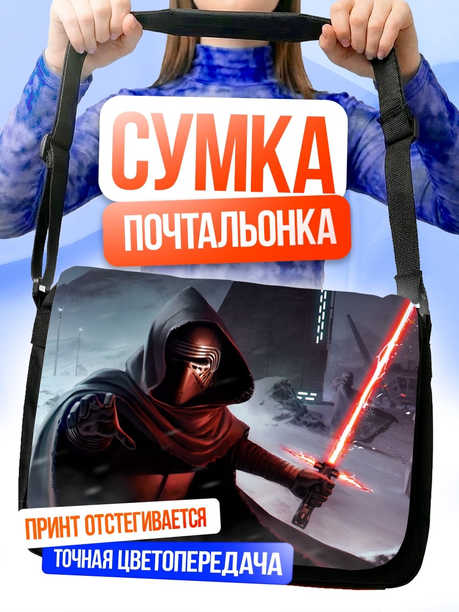 Сумка-почтальонка Рыцарь с красным мечом