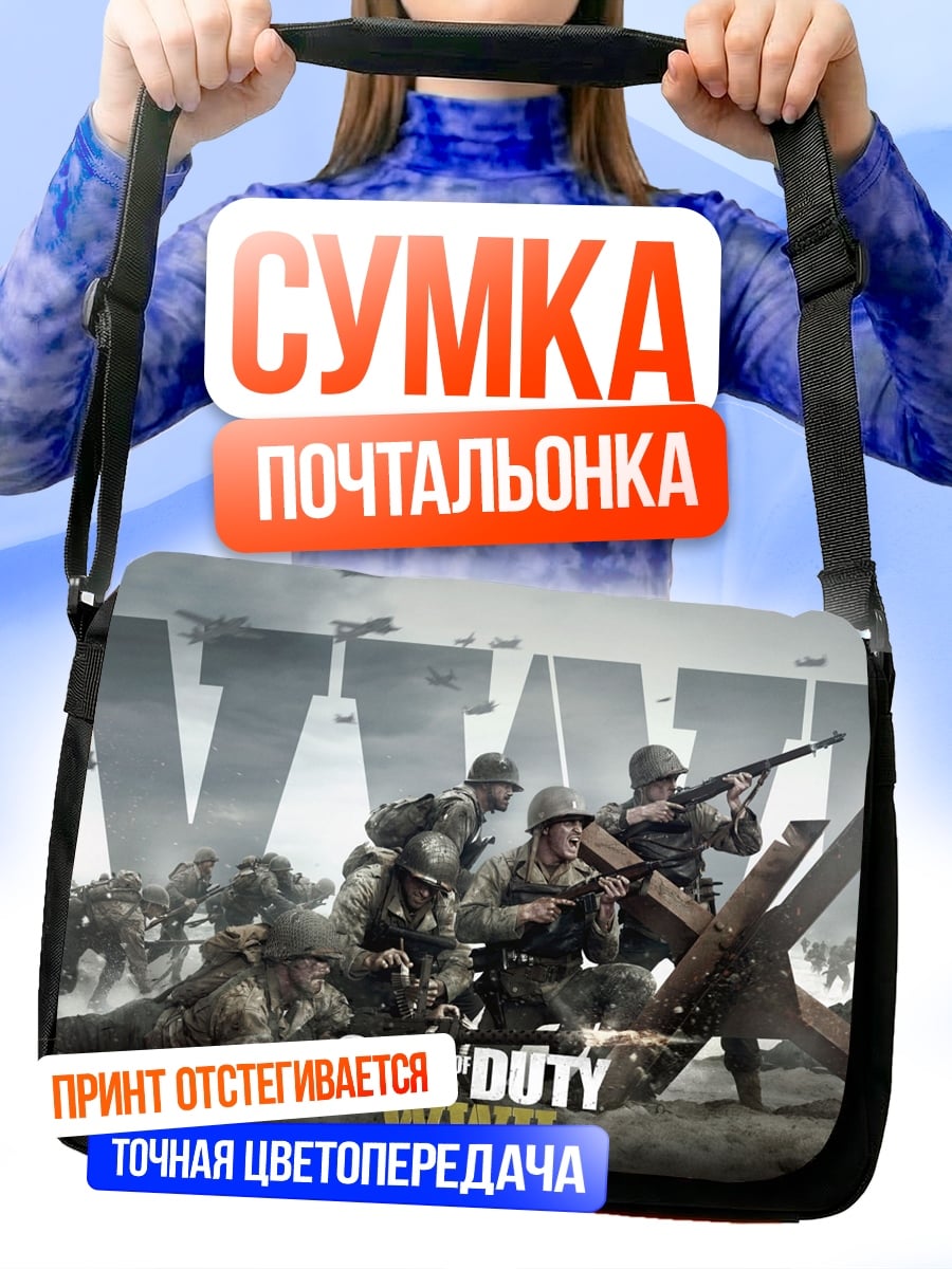 Сумка-почтальонка Call of Duty WWII