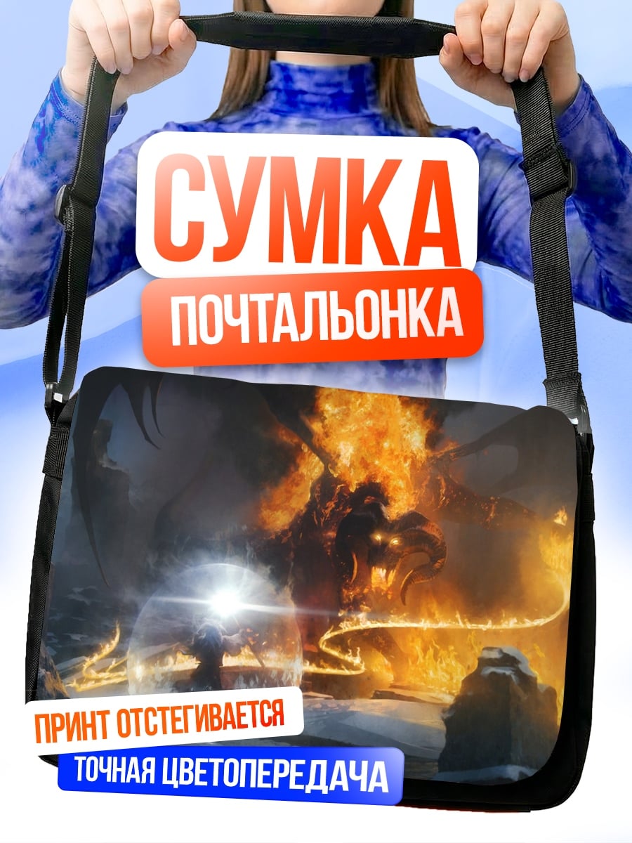 Сумка-почтальонка Битва с драконом