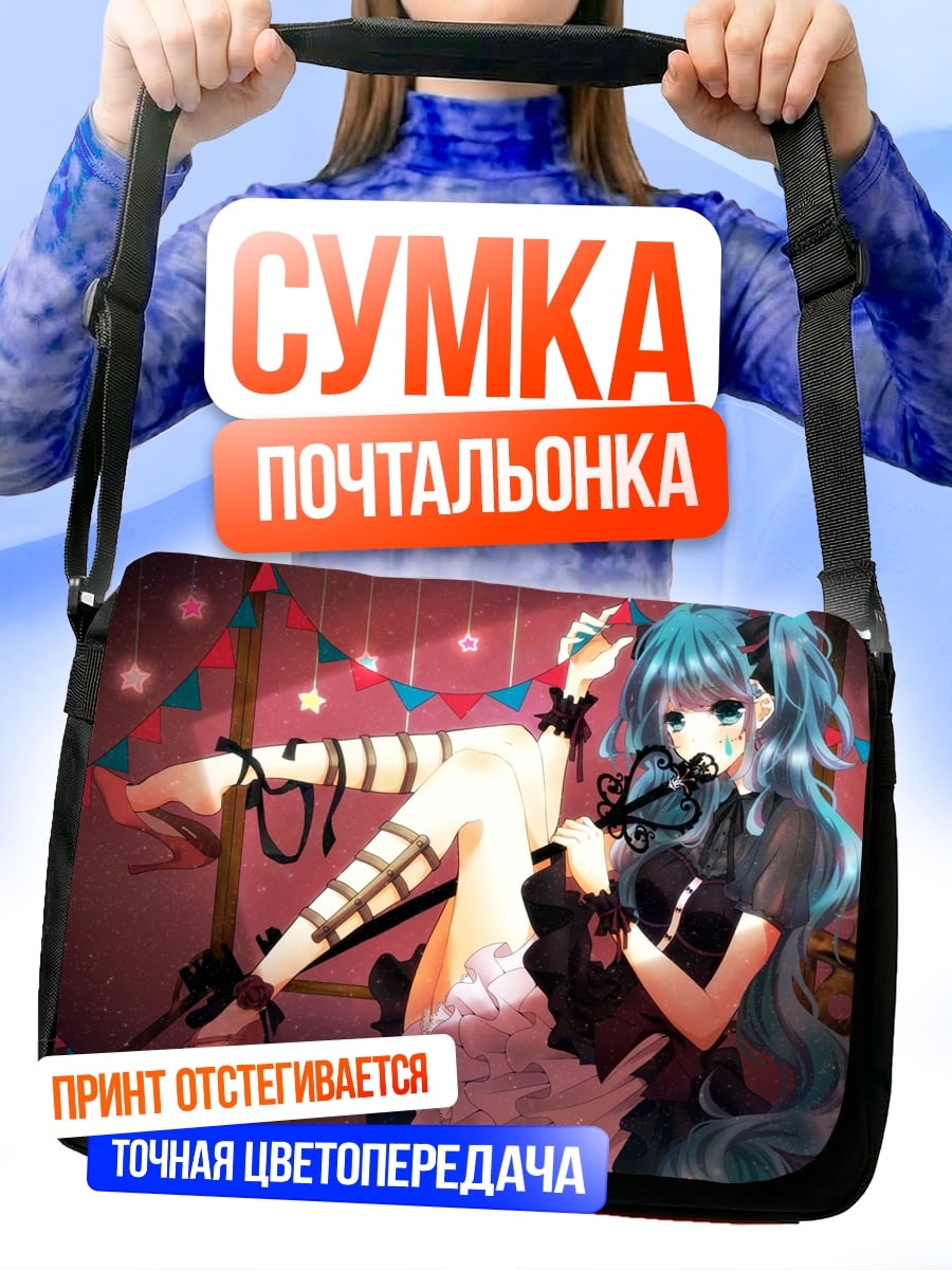 Сумка-почтальонка Аниме девушка поет
