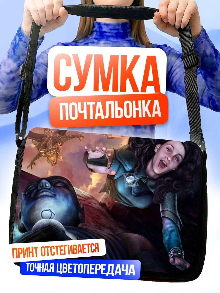 Сумка-почтальонка Падение с небес