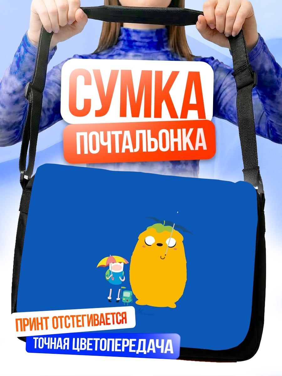Сумка-почтальонка Джейк и Финн