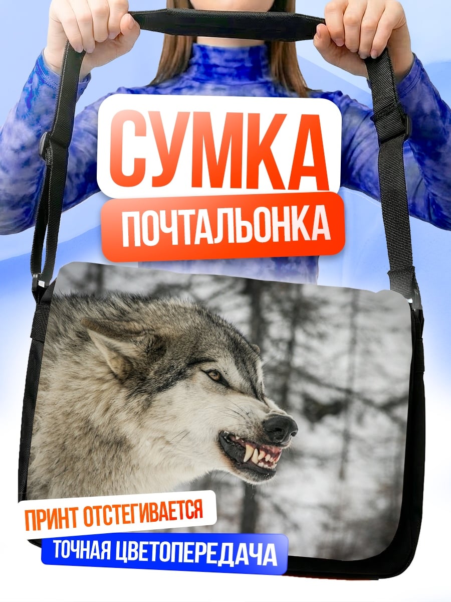 Сумка-почтальонка Злой волк