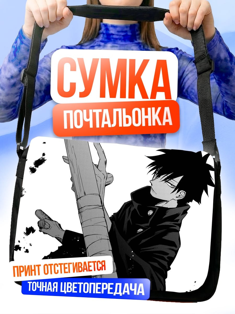 Сумка-почтальонка Мальчик с посохом