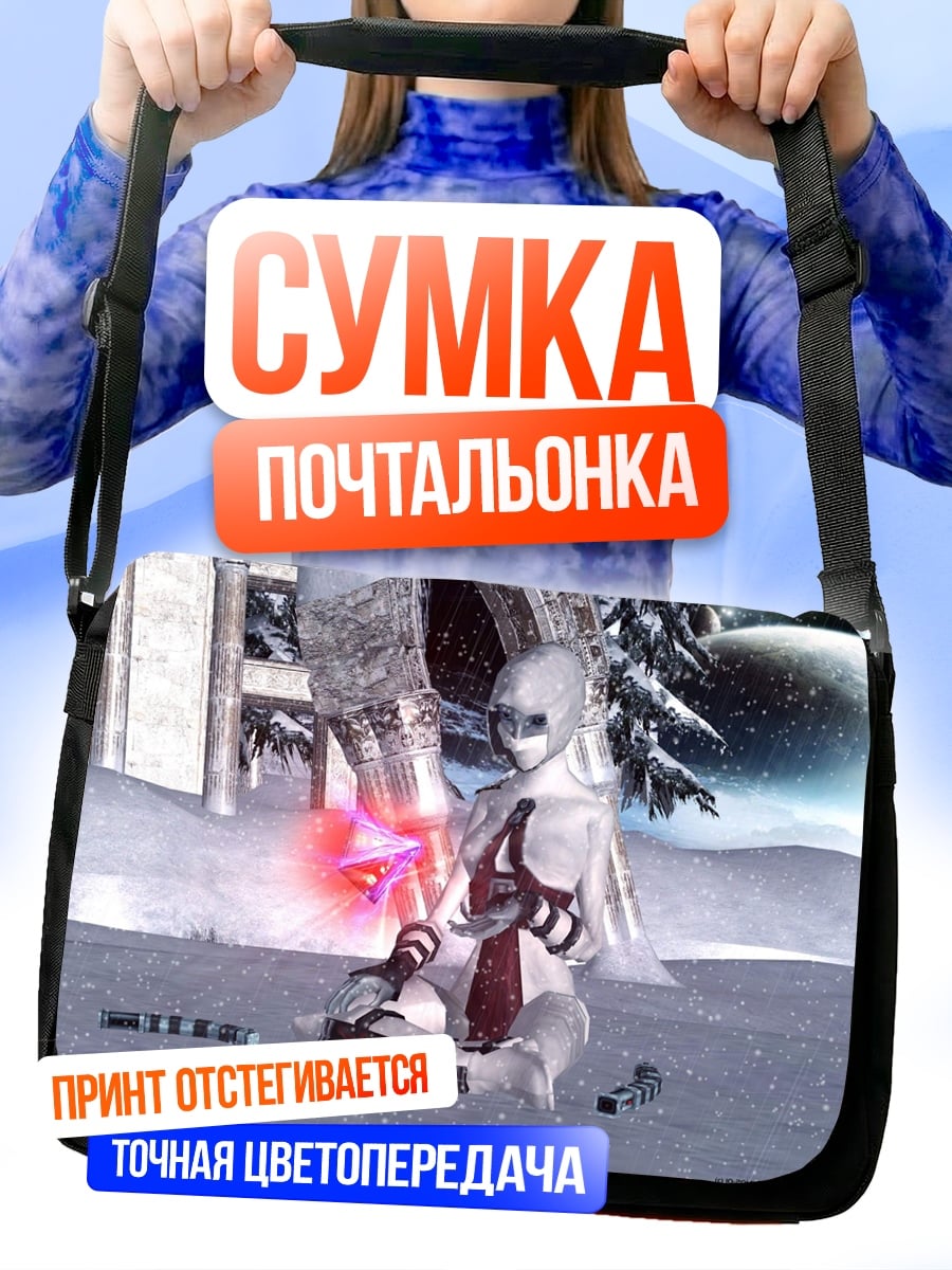 Сумка-почтальонка Снежная эльфийка
