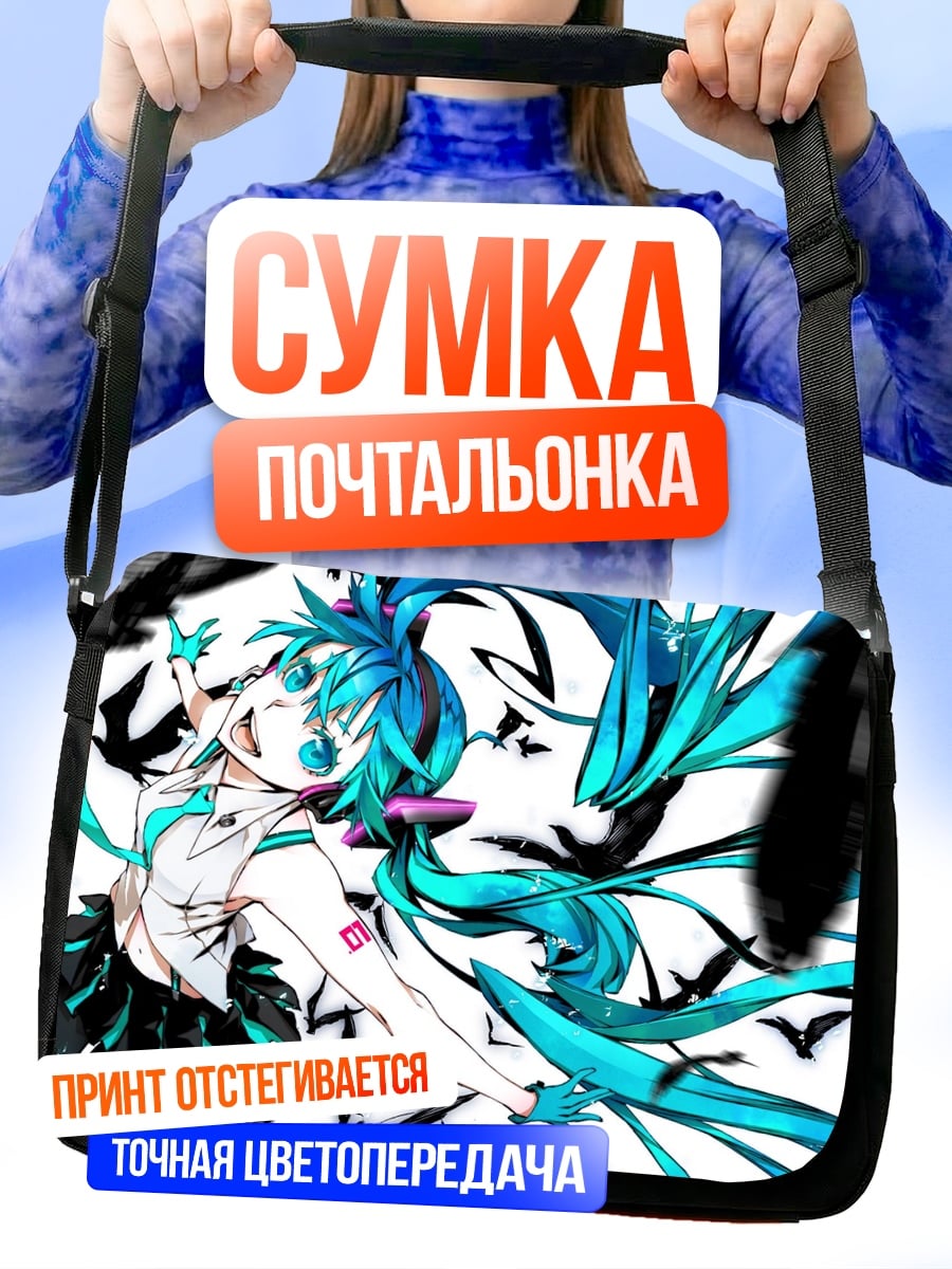 Сумка-почтальонка Мику Хацунэ ангел