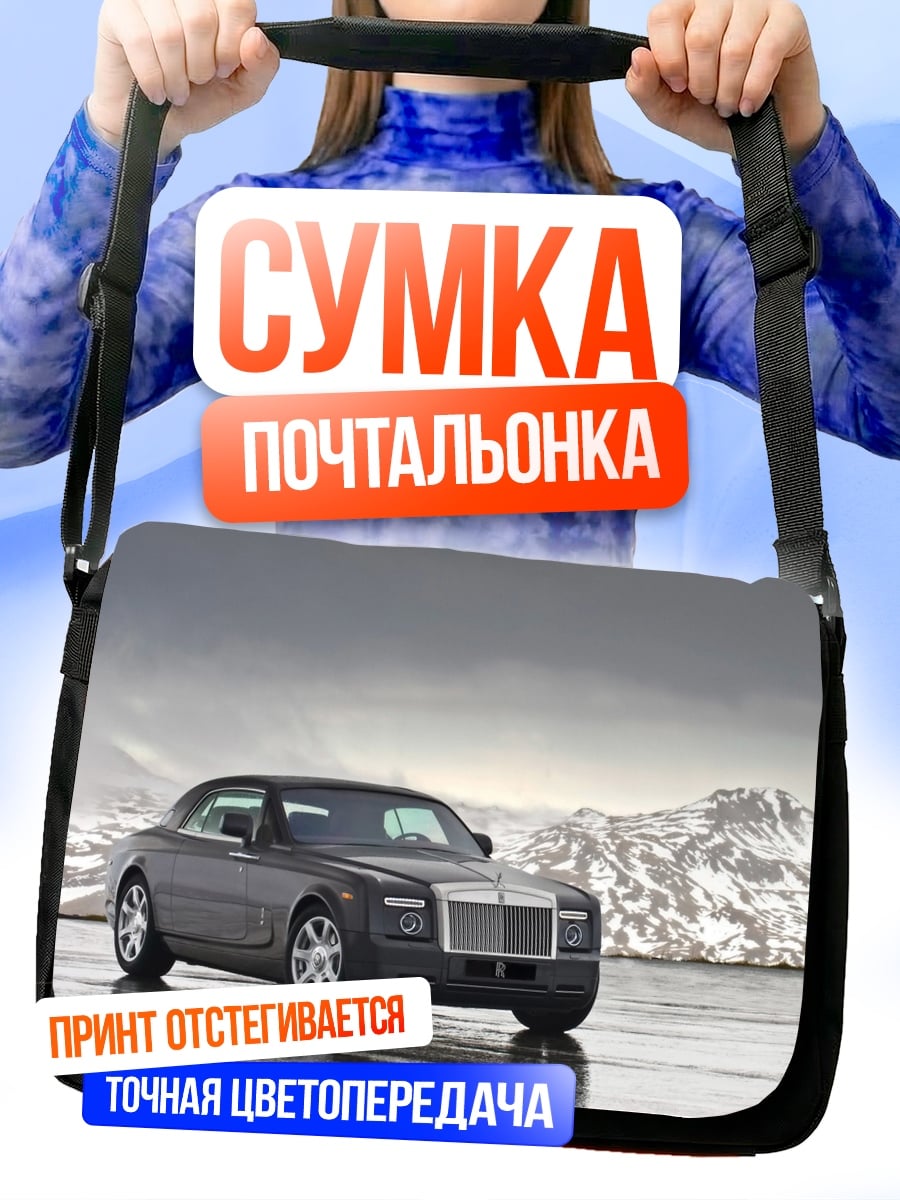 Сумка-почтальонка серый роллс-ройс