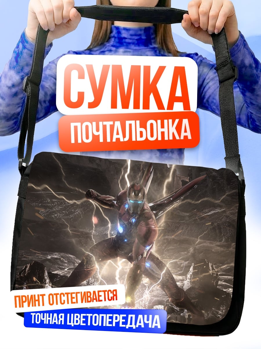 Сумка-почтальонка Воин в молниях