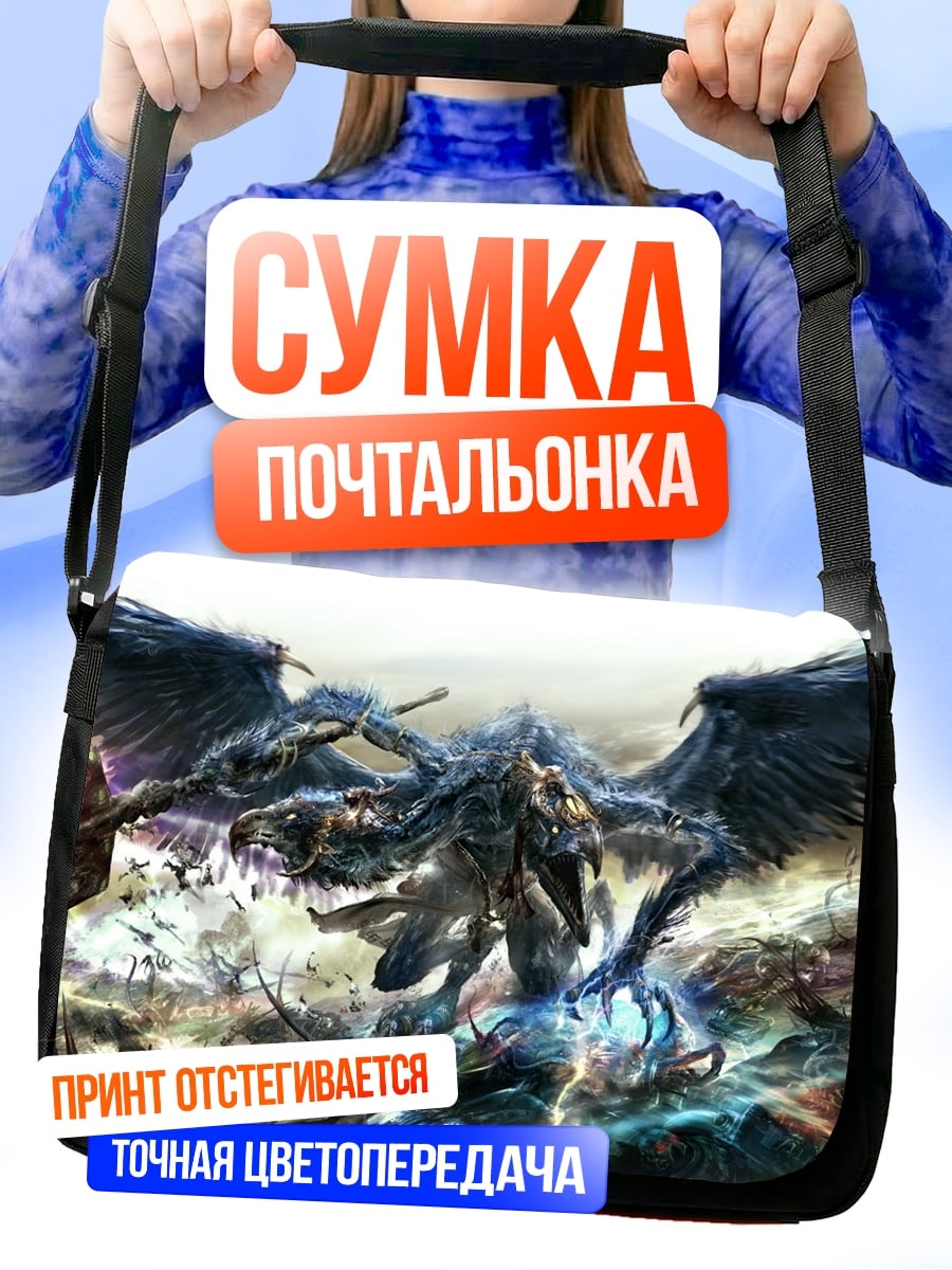 Сумка-почтальонка Мифический крылатый зверь