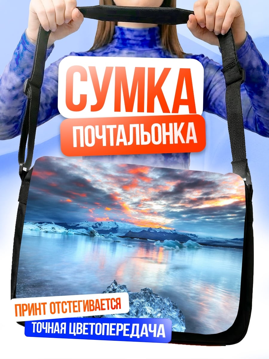 Сумка-почтальонка ледниковая лагуна закат