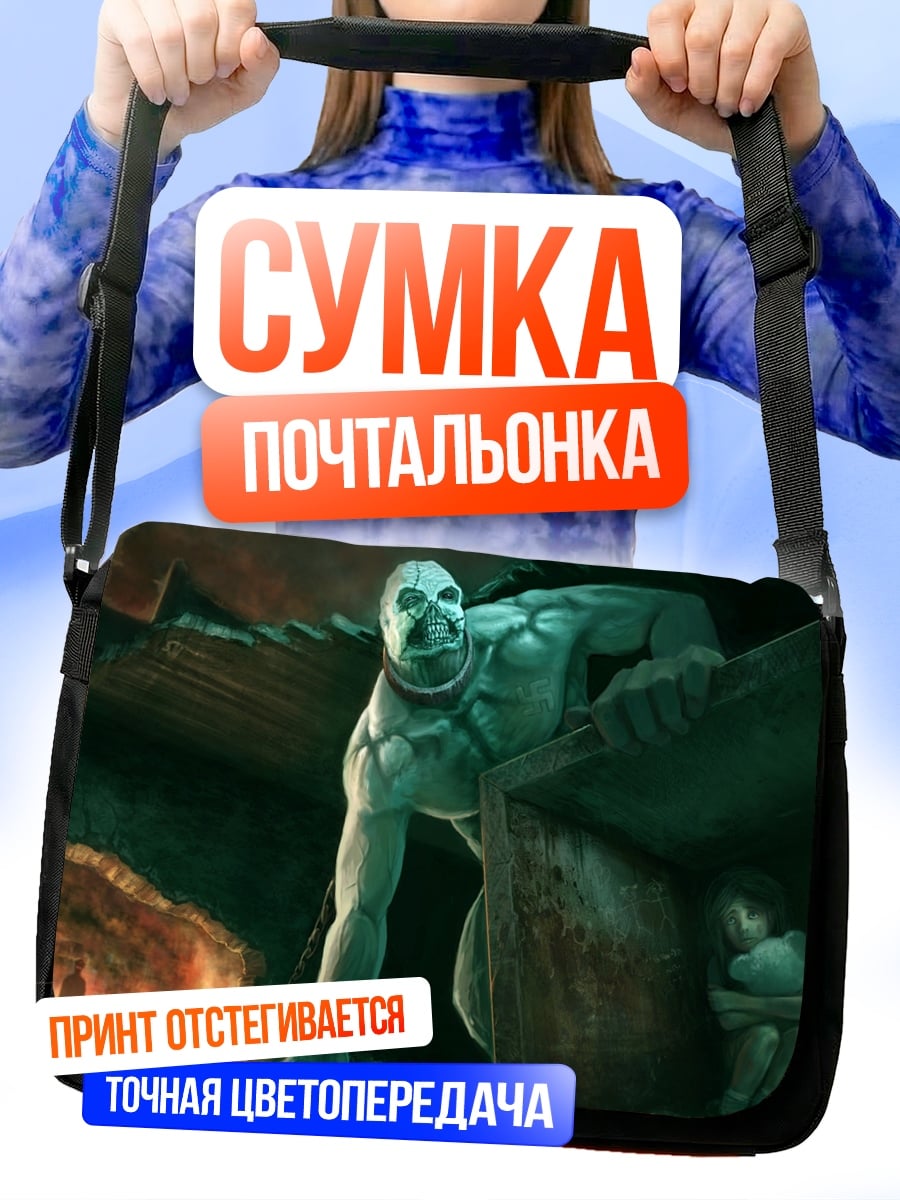 Сумка-почтальонка монстр в темноте