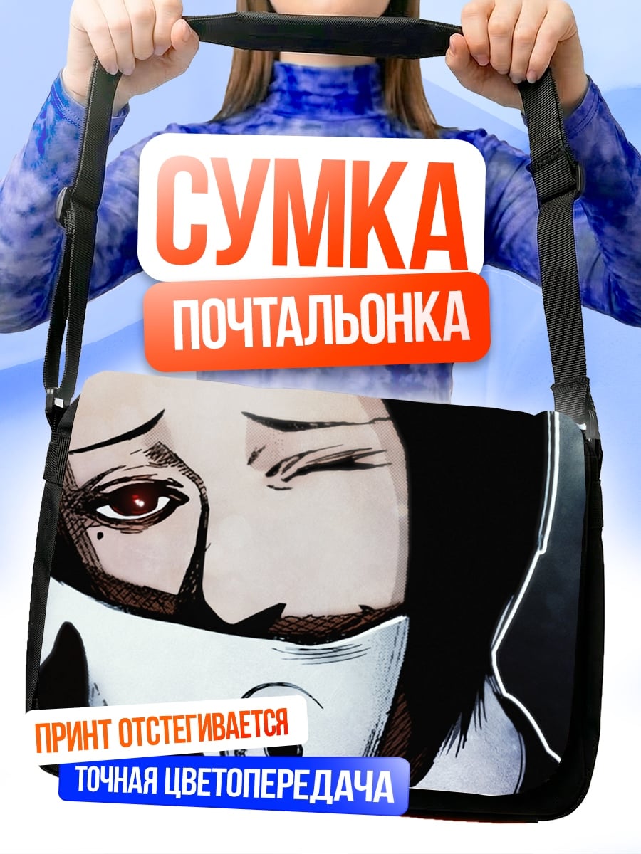 Сумка-почтальонка грустный персонаж маска