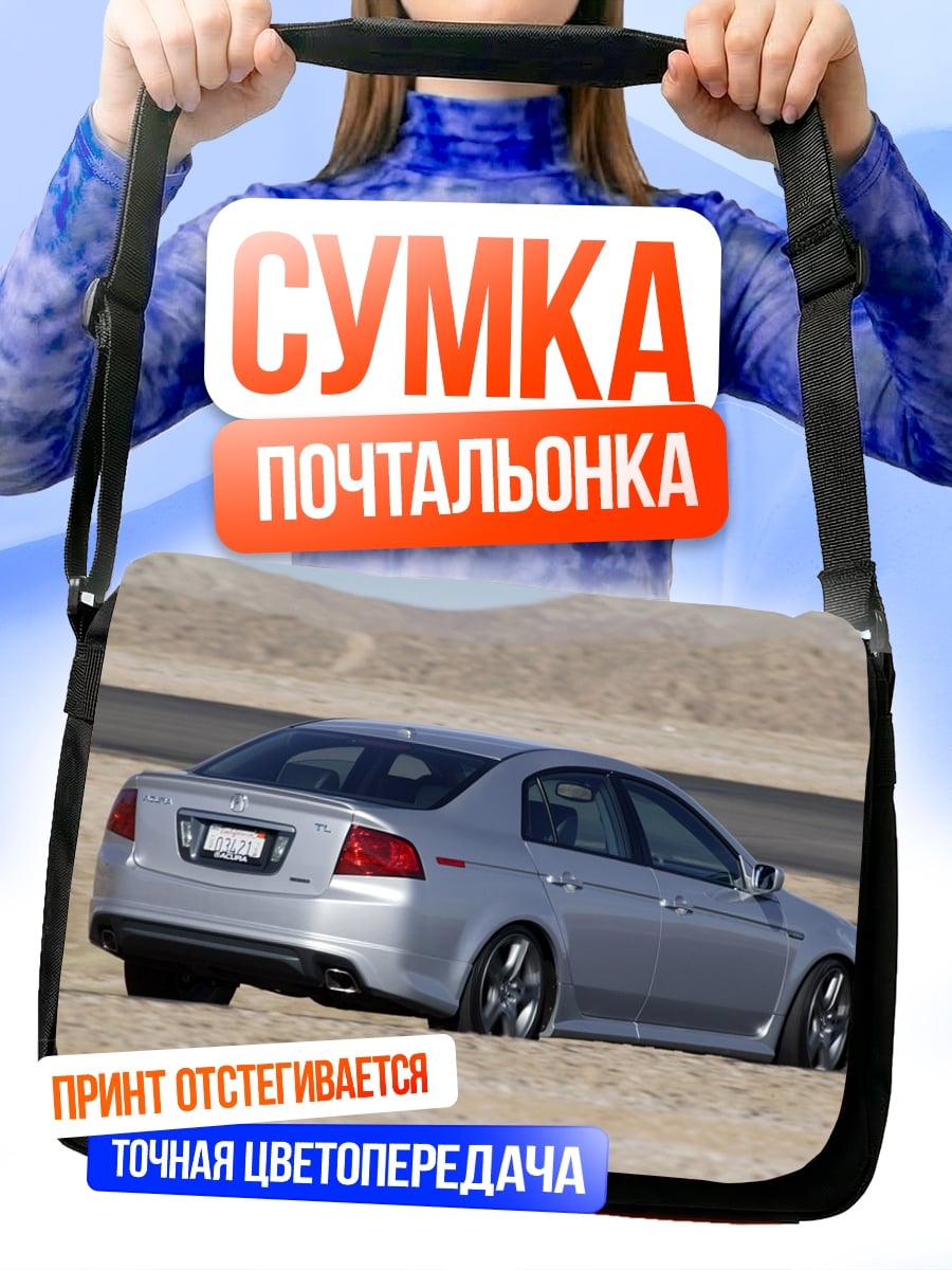 Сумка-почтальонка Серебряный седан пустыня