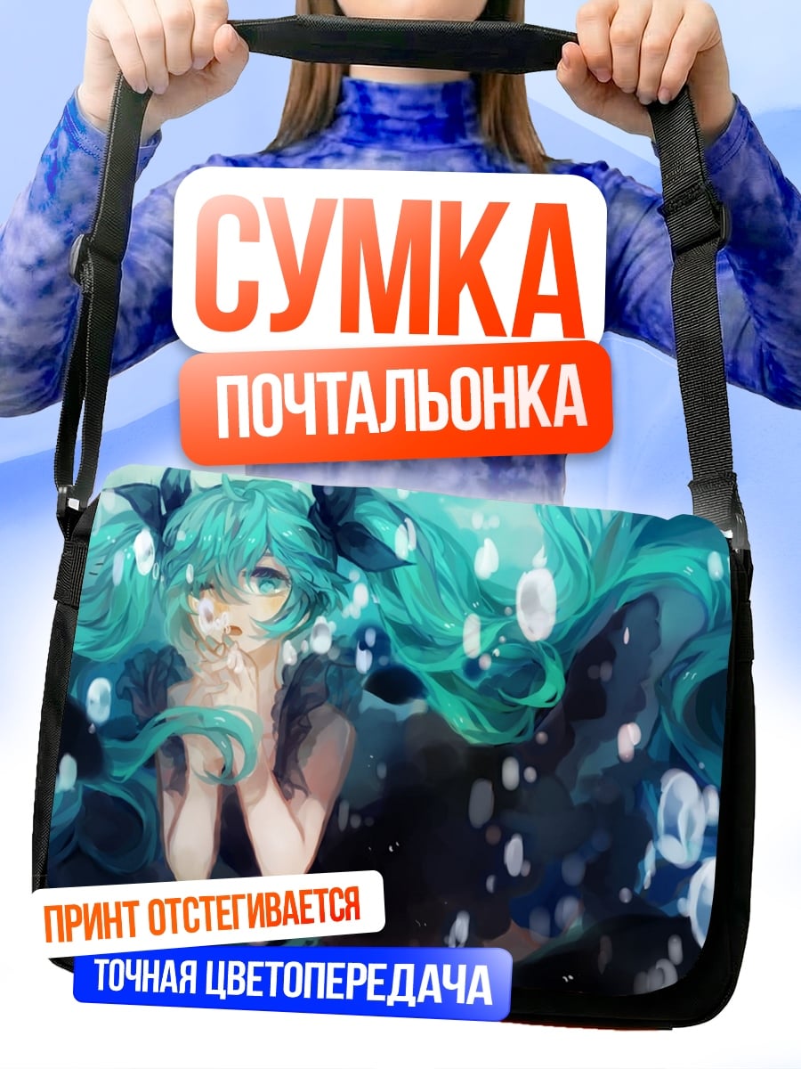 Сумка-почтальонка Аниме девушка в воде