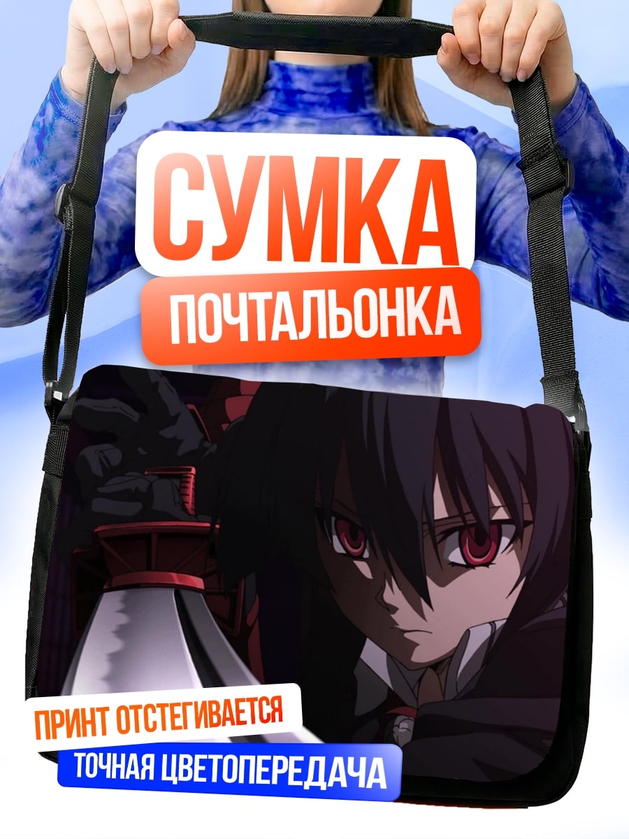 Сумка-почтальонка Аниме убийца