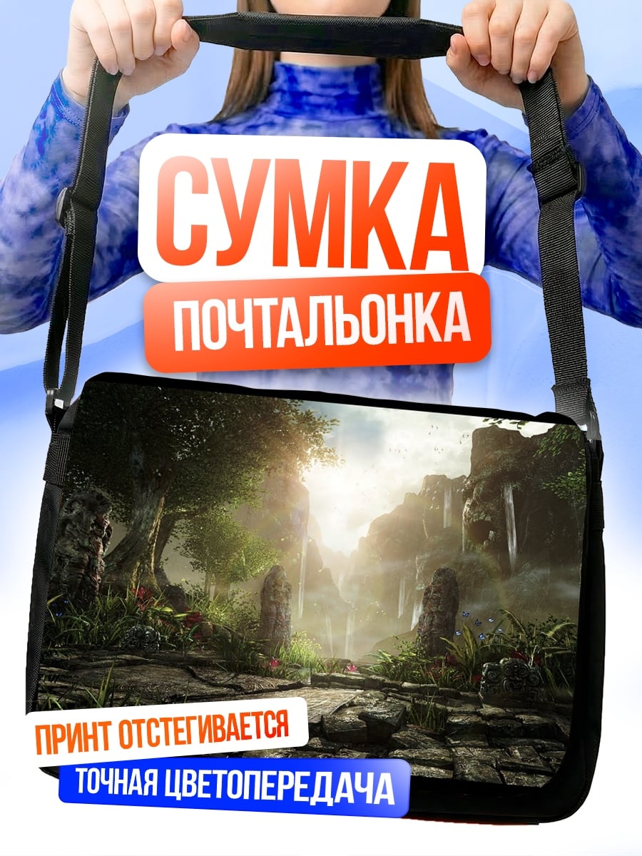 Сумка-почтальонка затерянный водопад