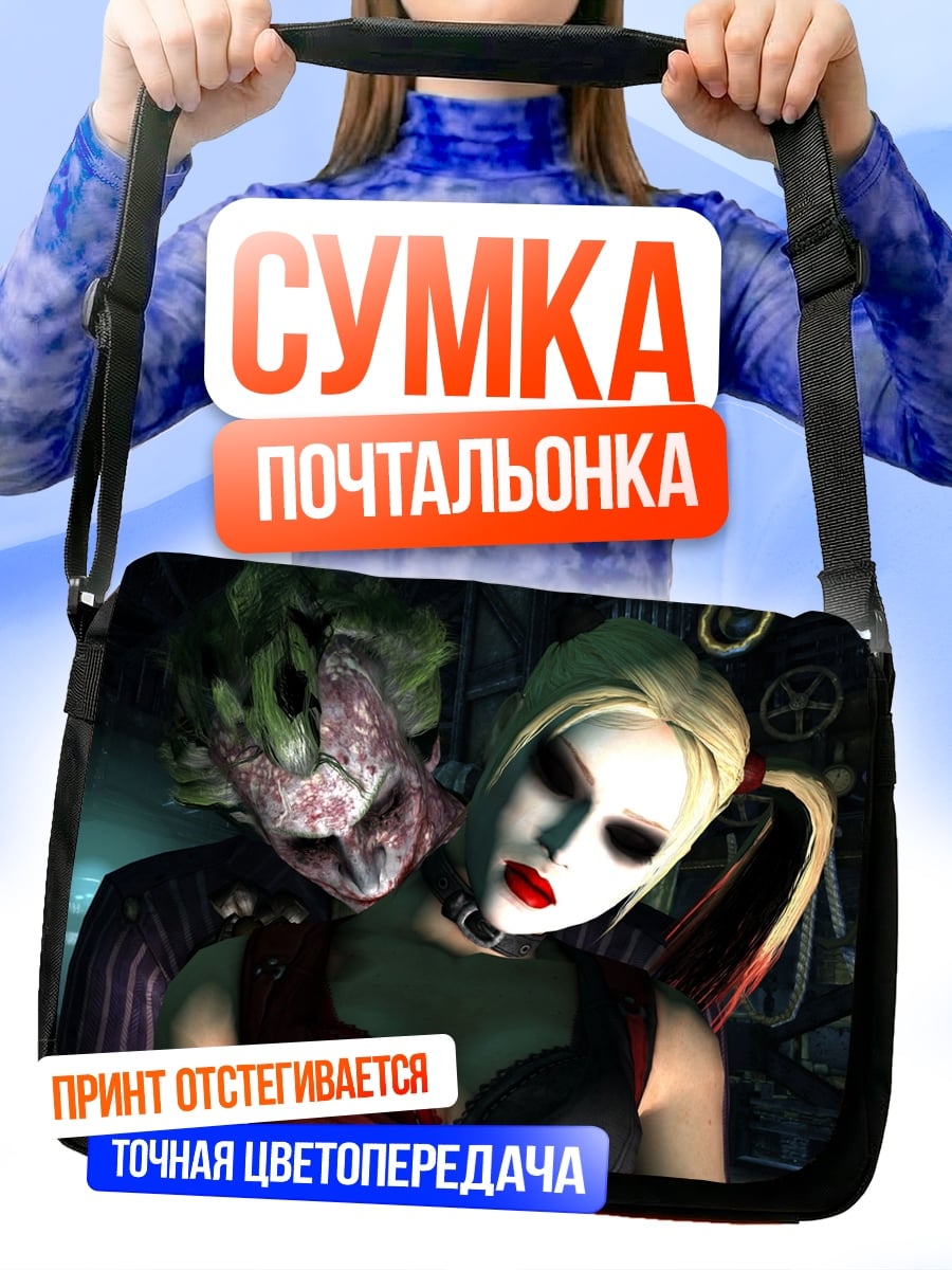 Сумка-почтальонка Джокер Харли