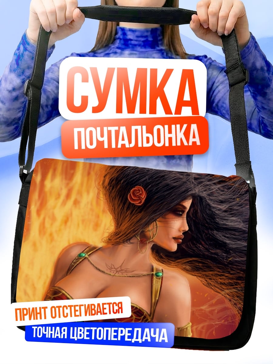 Сумка-почтальонка огненная дева