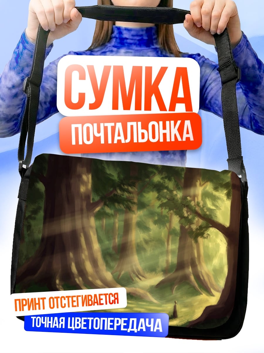 Сумка-почтальонка Солнечные лучи в лесу