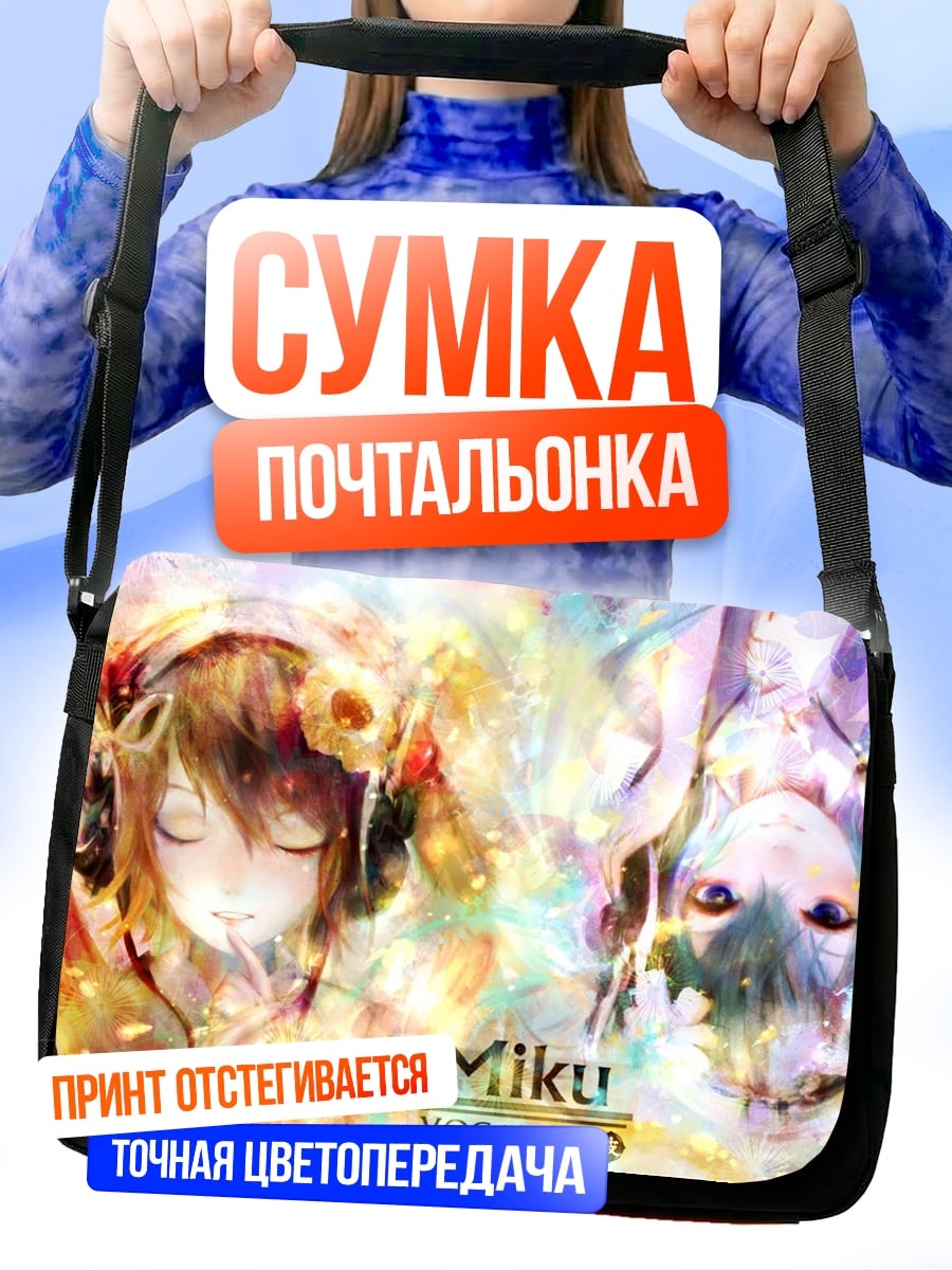 Сумка-почтальонка Две Мику наушники