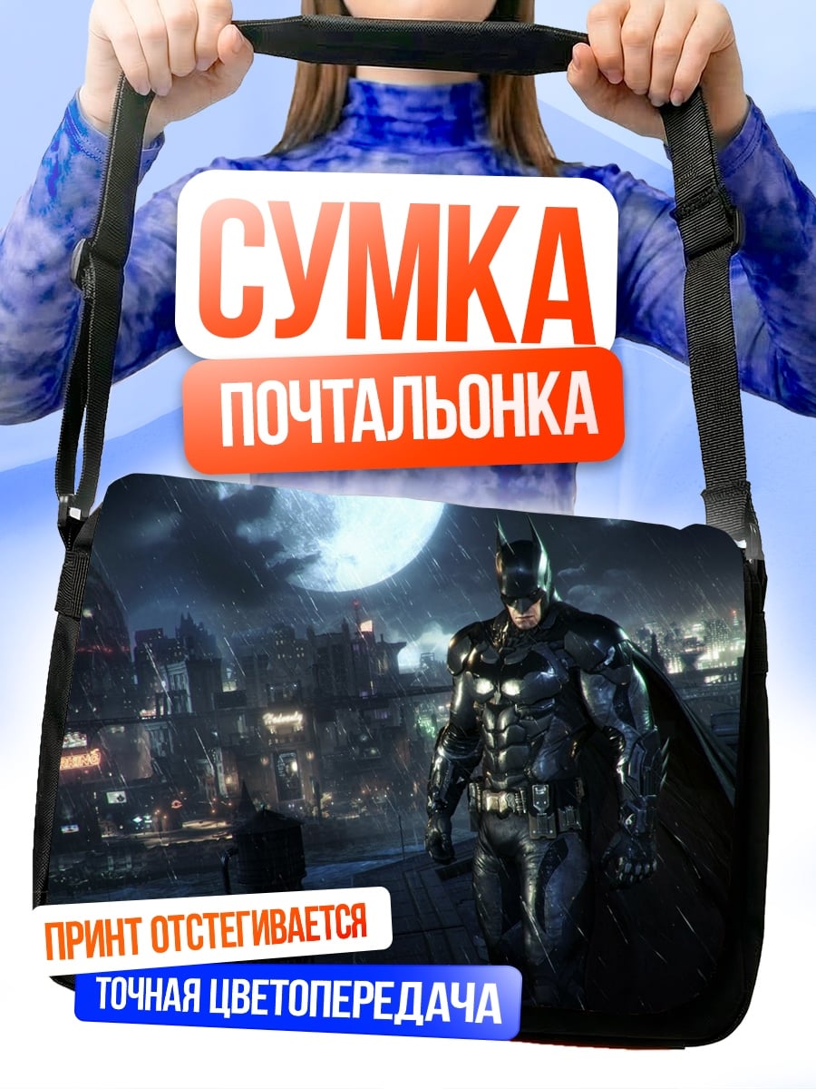 Сумка-почтальонка Бэтмен на крыше