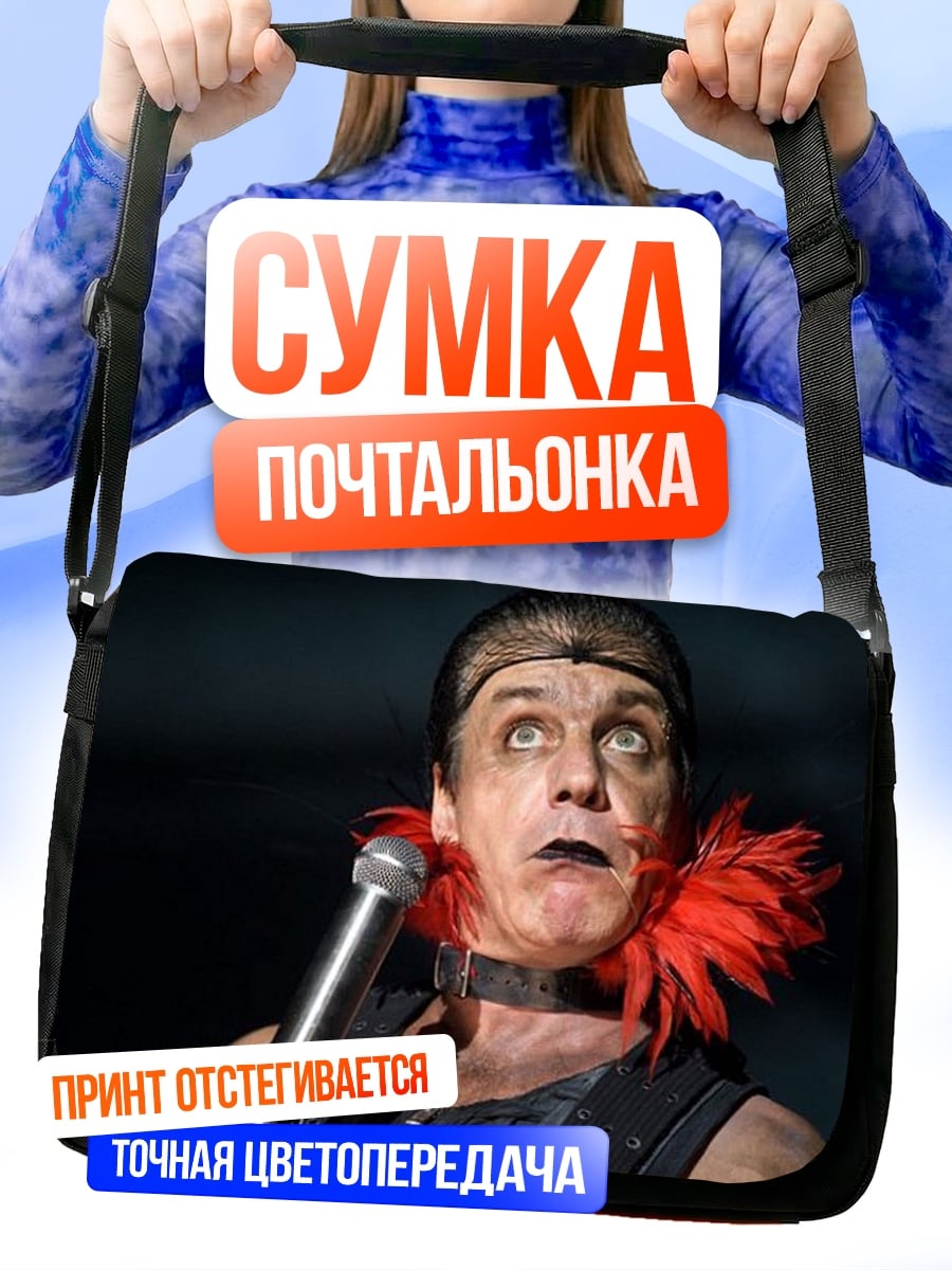 Сумка-почтальонка Тилль Линдеманн
